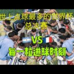 意甲对决,维罗纳迎战,佛罗伦萨赛,世界杯预测,2026世界杯,足球赛事分析,投注策略,比赛结果