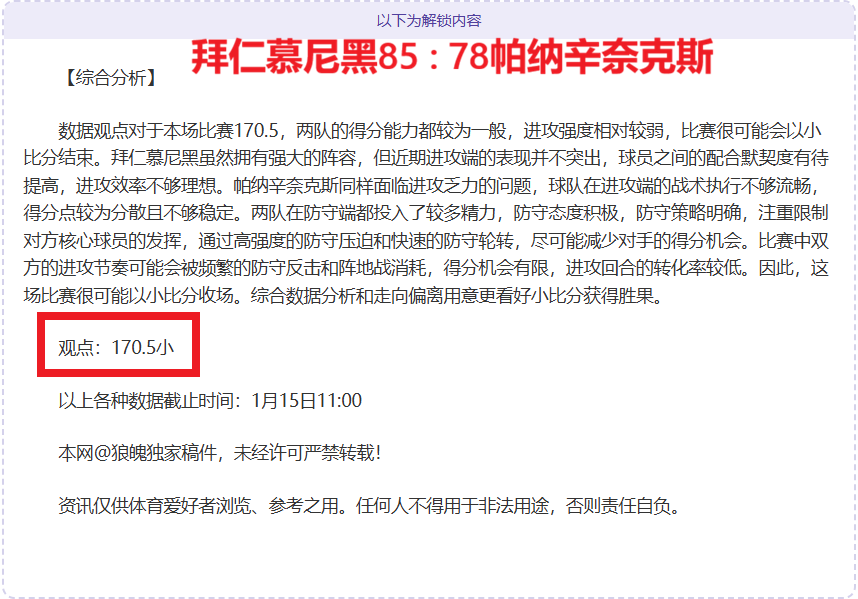 冰壁挑战,载青春谱写,生死传奇篇,世界杯预测,2026世界杯,足球赛事分析,投注策略,比赛结果