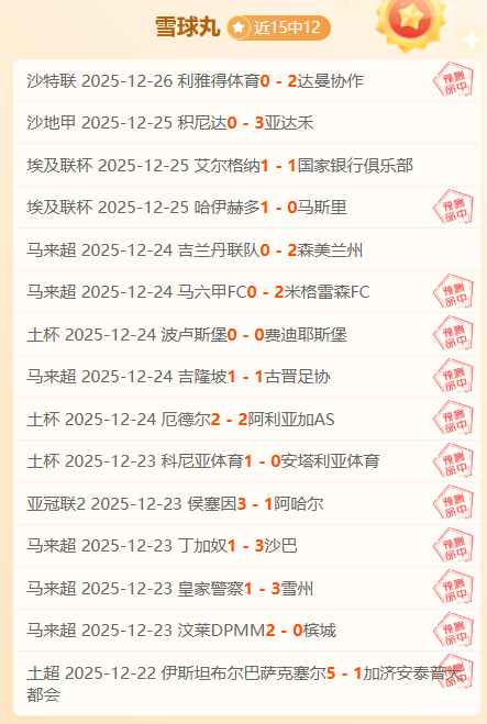 大巴黎或签,法国中场新,万欧良心转,世界杯预测,2026世界杯,足球赛事分析,投注策略,比赛结果