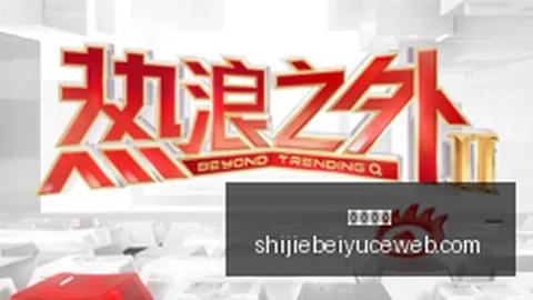 球星普里莫加盟俄超，乐球视频，帕尔马队，曾瞄准联赛的独家解读